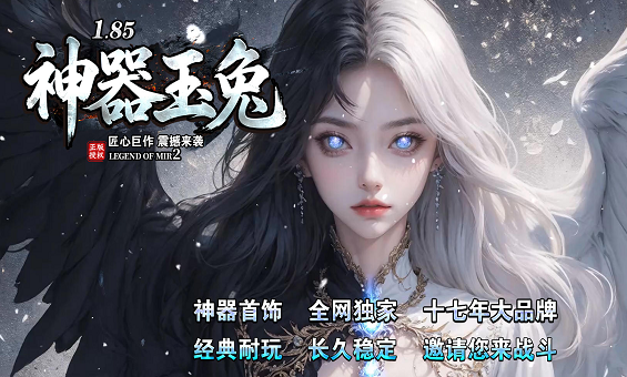 多类型新开传奇汇总_微变中变超变_单职业攻速版本_激情打宝散人服推荐 多类型新开传奇汇总_微变中变超变_单职业攻速版本_激情打宝散人服推荐